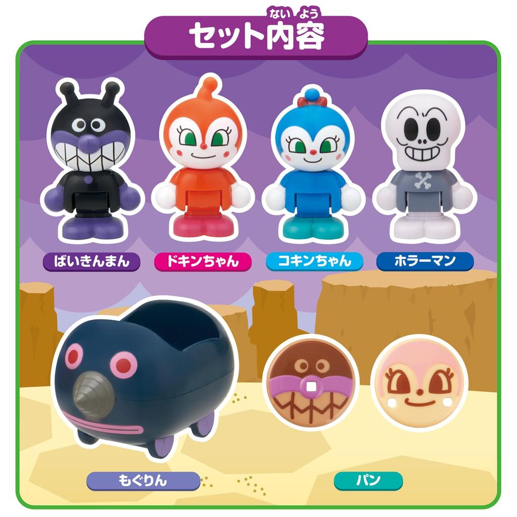 Первый дом Анпанмана Кукла: Могурин Отправление! Набор Байкинмана