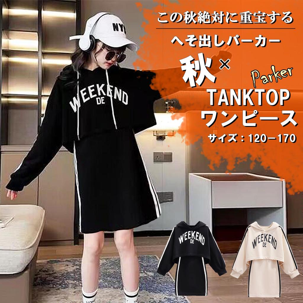 Корейская одежда Настройка короткая парка пупок толстовка внутренняя майка танец [серебро и стиль] Детская Детская (120, Черный)