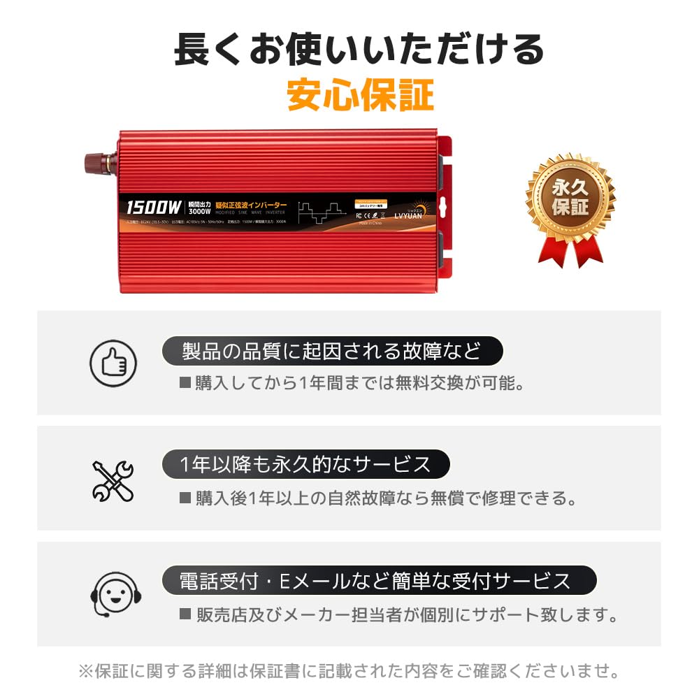 LVYUAN Car DC24V To AC100V for Solar Power Car and Emergency Great for Power Free Replacement and Lifetime Repair Includes Japanese Instruction