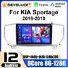 2 Din Android 12 автомобильный радиоприемник для KIA Sportage KX5 2016 - 2018 мультимедийный видеоплеер GPS 4G Carplay Auto Stereo RDS IPS головное устройство