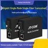 Gigabit Single-Mode Single-Fiber Media Converter Pair