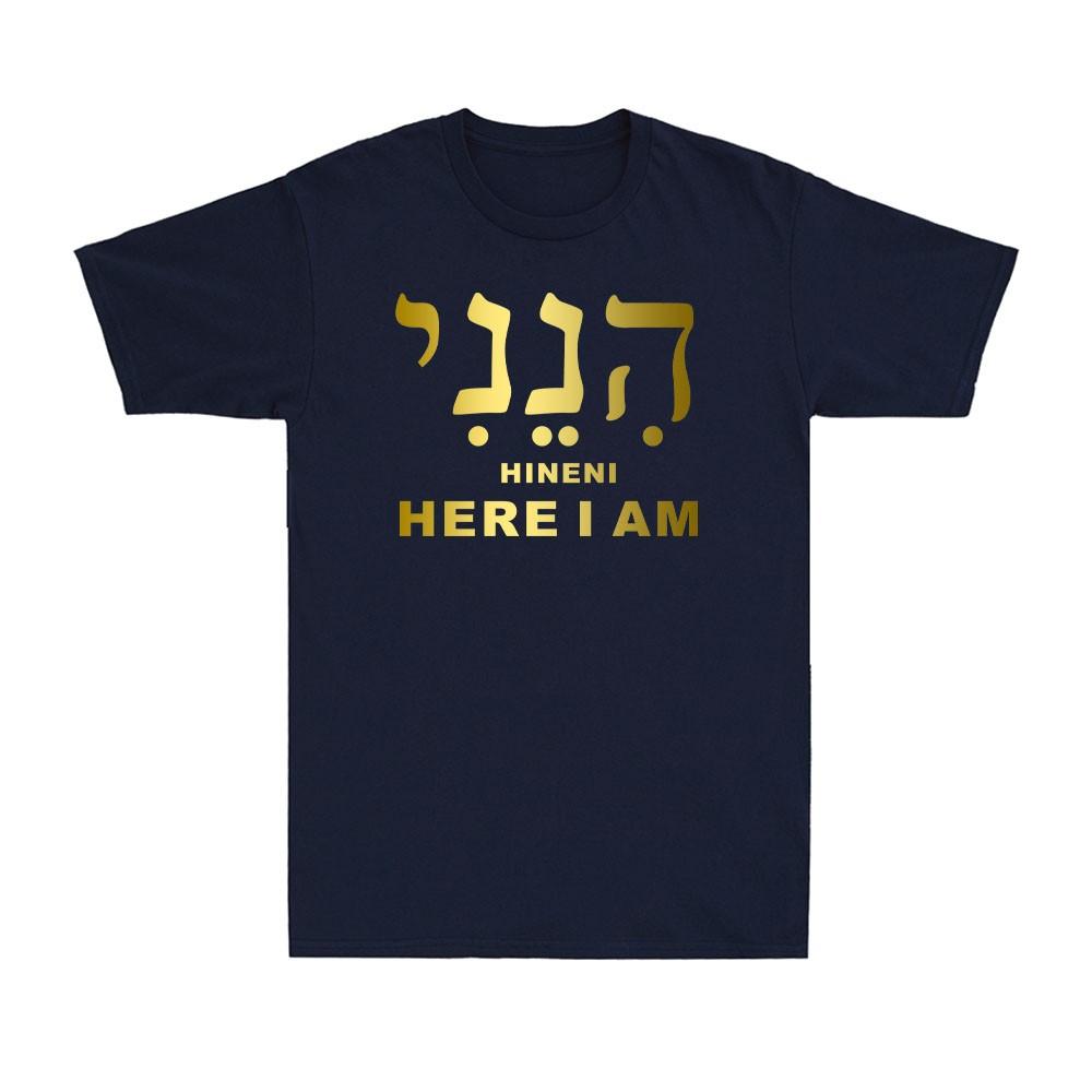 Hineni Here I Am Baruch Hashem In Hebrew Christian Faith Retro Unisexs Tshirt