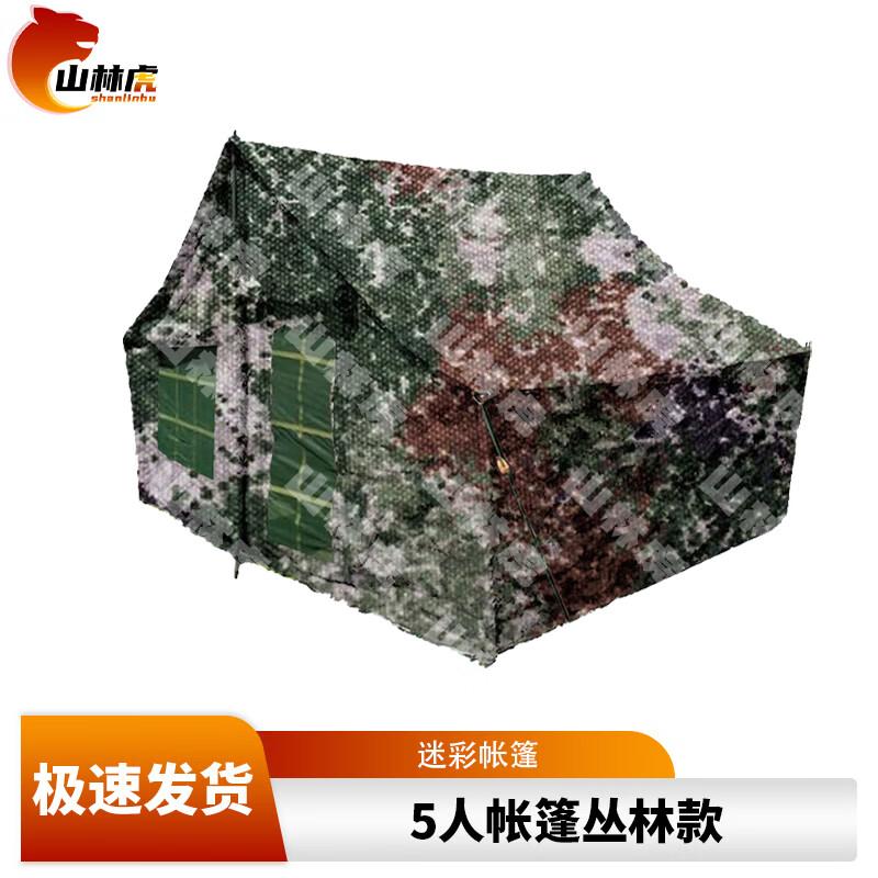 Shanlinhu Camouflage Outdoor Command Tent