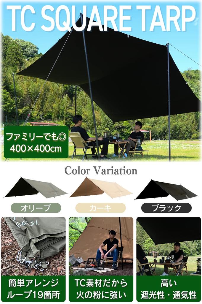 FUTUREFOX TC брезент брезент TC брезент квадратный 4м x 4м (Поликоттон) (черный)