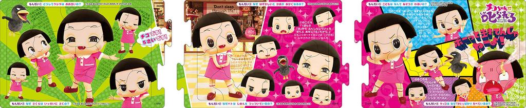 Epoch Панорамный набор Step Scolds Pieces Puzzle для детей Сертификация ST Mark В комплекте с мешочком для чистки Возраст от 5 лет Игрушка EPOCH [Головоломка Аполлона]