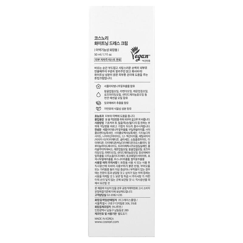 Whitening Dress, Tone-Up Cream, 1.7 fl oz (50 ml)