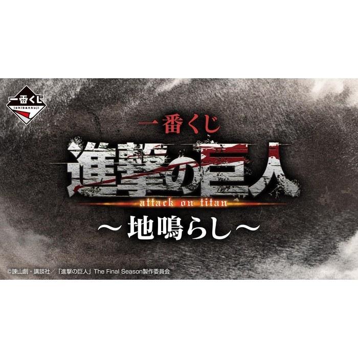 Ichiban Kuji Attack on Titan -Ground Roar- C Prize Hanji 14th Commander of the Survey Corps Figure, Black