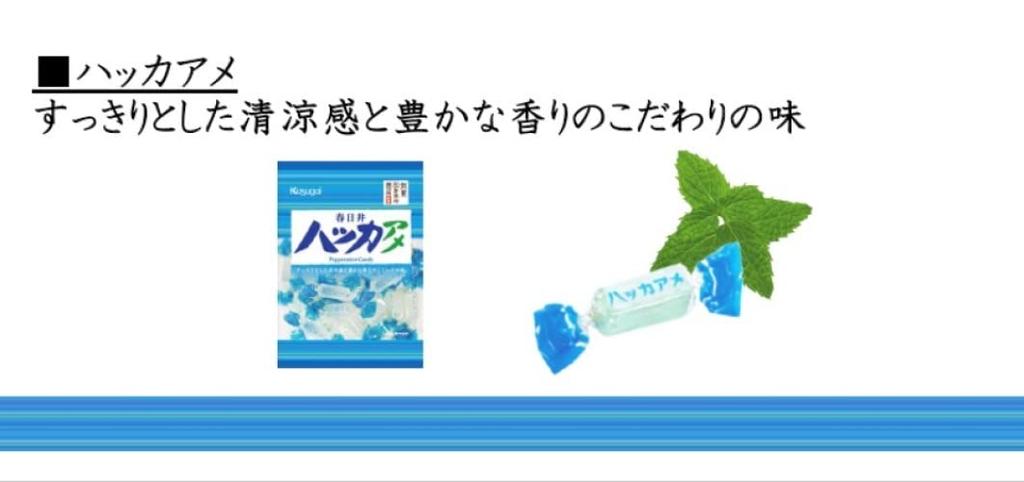 Kasugai Seika A Peppermint Candy 150g x 12 bags
