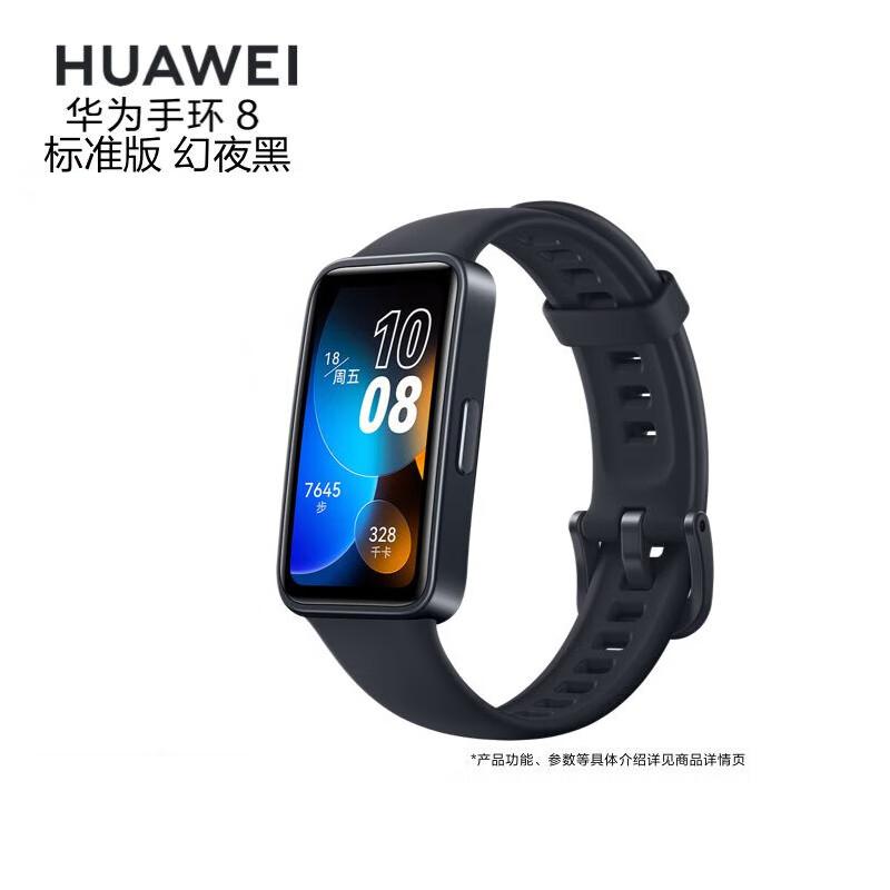 Huawei Band 8 Стандартная версия (Китайская версия)