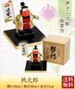 Osaka Choseido May Festival Helmet Compact with Name Engraving and Wooden Plaque Nagumo Momotaro Doll, Ornament, Mini, Wooden, One-Piece Carving,