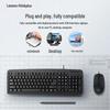 Lenovo KM130Pro Wired Keyboard and Mouse Combo