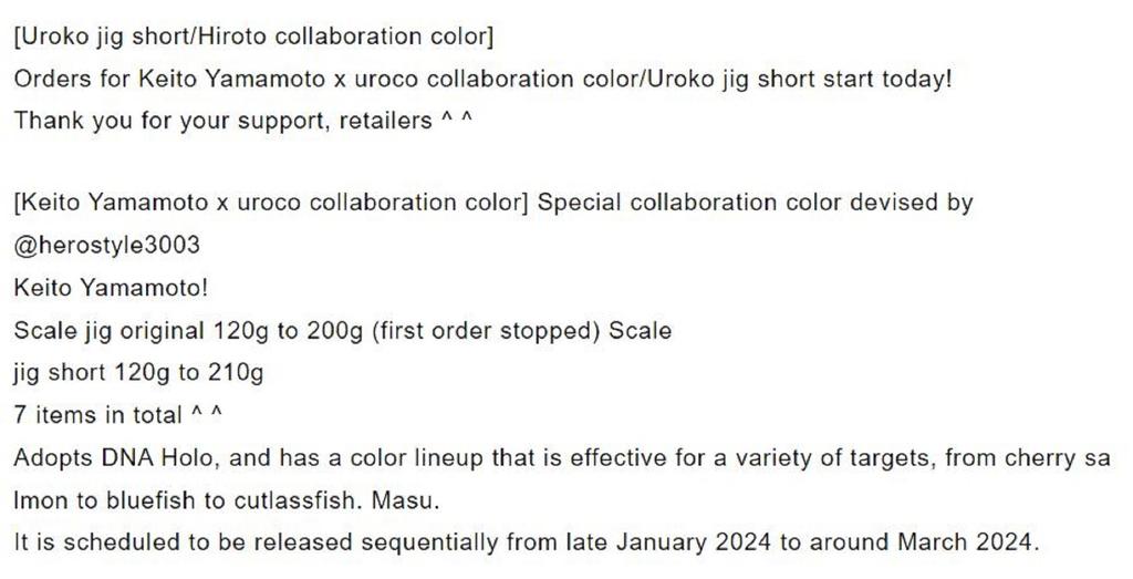 Uroco Металлический джиг Uroco 160 грамм Hiroto 257 (8140)