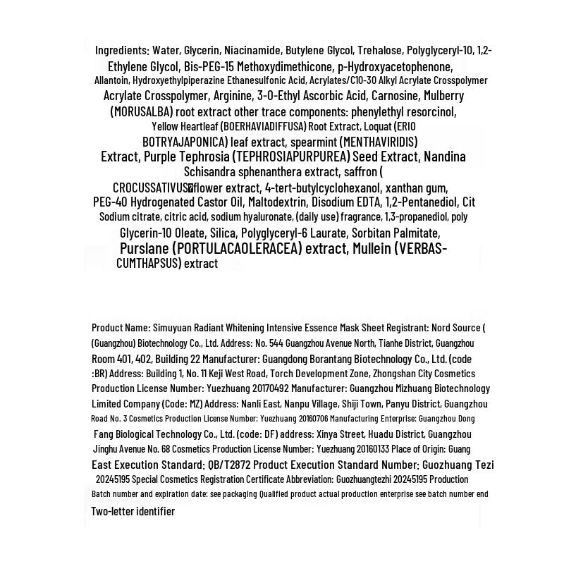 Botanist Oxy-White Осветляющая маска