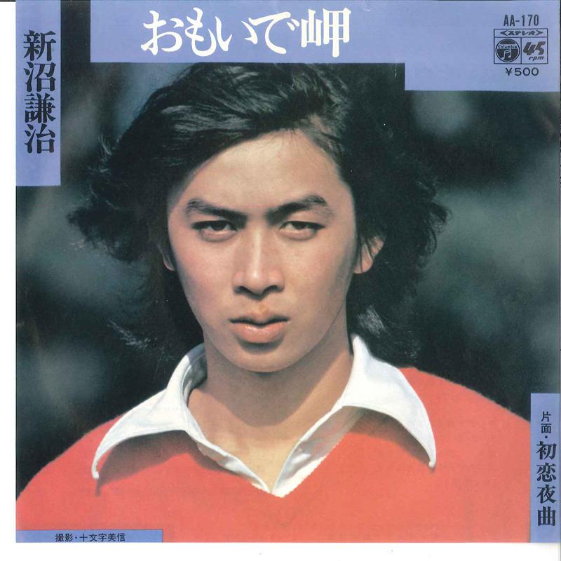 7-дюймовая пластинка КЕНДЗИ НИИНУМА Omoide Misaki Hatsukoi Yokyoku AA170 COLUMBIA 1976 Япония Японский Энка Традиционный Б/у