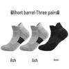 Men's Mid-Tube Basketball Socks - Thickened, Non-Slip, Shock-Absorbing Sports Socks