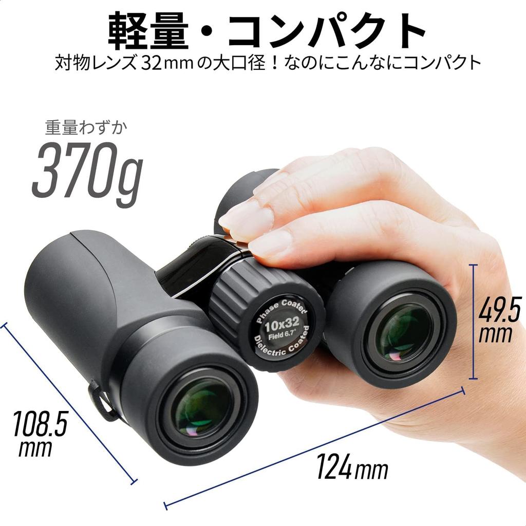 Kenko ultraVIEW EX Compact 10x32 Binoculars, 10x Magnification 32mm Lightweight Fully Multi-Coated Phase-Coated Wide View Waterproof, Black 406977