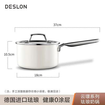 Эмалированная молочная кастрюля серии Deshilon YunJing