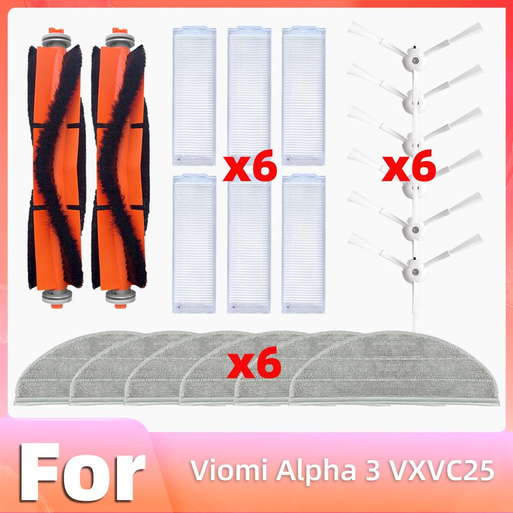 Совместимо с Viomi Alpha 3 VXVC25 / MJSTP / Redroad G10 Робот-пылесос Основная боковая щетка Фильтр HEPA Швабра запасные части Аксессуары