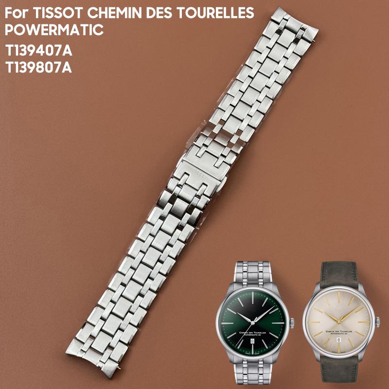 22MM 20MM для TISSOT CHEMIN DES TOURELLES POWERMATIC серии T139407A T139807A ремешок для часов из нержавеющей стали браслет для T139