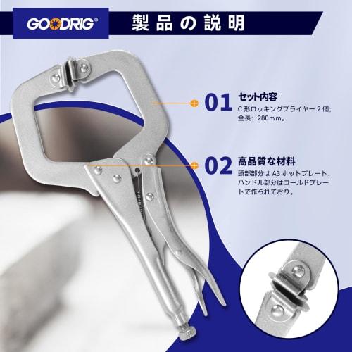 GOODRIG C-Type Locking Pliers, 280mm, Pack of 2, Vise C-Clamp, DIY Woodworking Fixing Tool