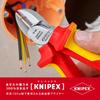 KNIPEX 7006-160 Insulated Diagonal Cutters, 1000V (SB)