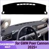 Подходит для GWM Poer Cannon 2025 2026 2027 Накладка на приборную панель автомобиля Солнцезащитный коврик Нескользящая защита Коврик на панель Аксессуары для декора салона