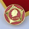 Chairman Mao's Badge, Grandpa Mao's Badge, Commemorative Collection Medal Gift, Five pointed Star Round Badge