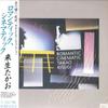 LP Record TAKAO KIZUKI - Romantic, Cinematic 28MS0065 KITTY 1984 Japan Obi Japanese Pop/Rock