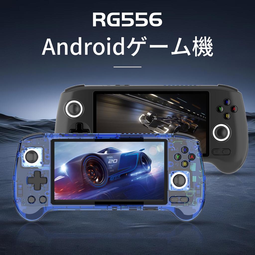 Портативная игровая консоль ANBERNIC RG556 на Android 13 с 5G Wi-Fi 4.2, Bluetooth, классическими играми, 5,48-дюймовым IPS-дисплеем, ретро-игровая консоль (RG556-Синий)