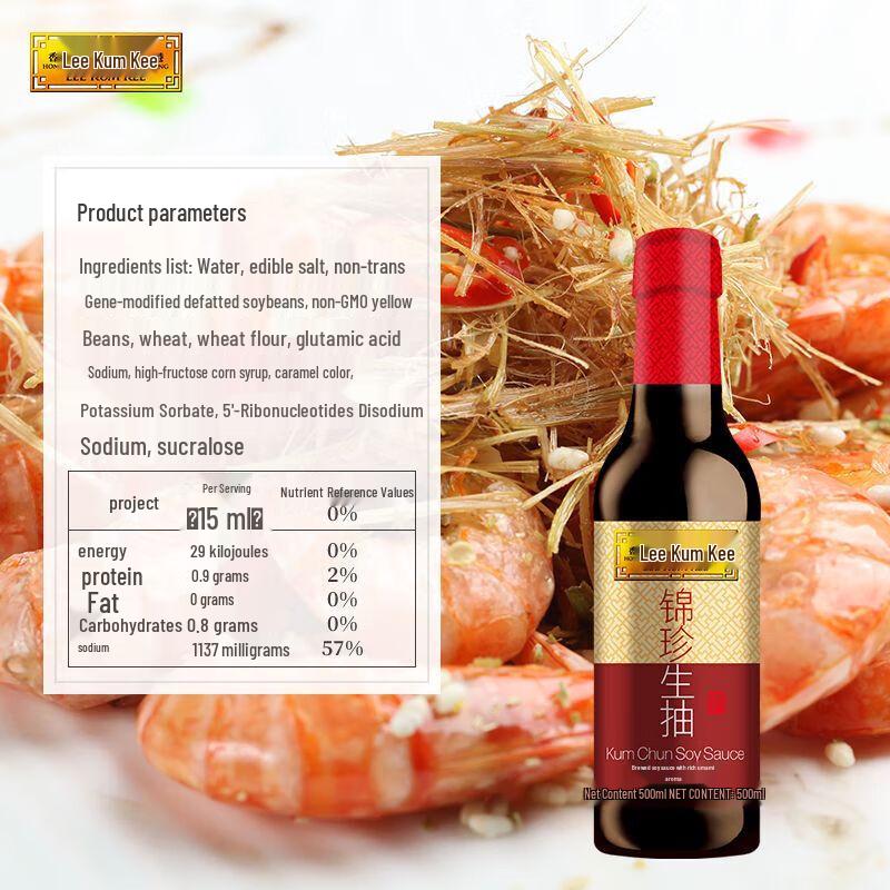 Lee Kum Kee Jinzhen Light Soy Sauce