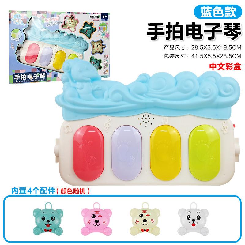 Children'S Multi-Functional Hand-Pat Electronic Organ Baby Beginner Piano Lighting Music Early Education Toy