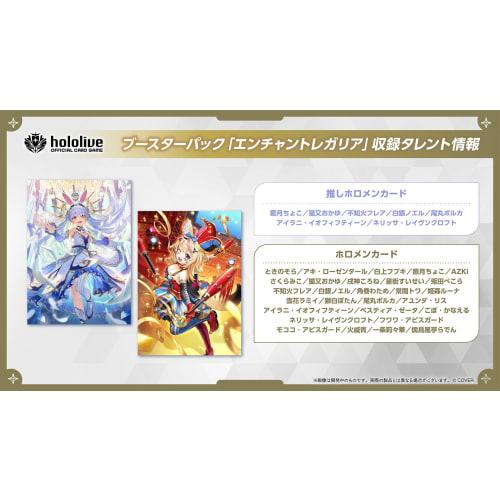 [Unopened Box] Hololive OFFICIAL CARD GAME Booster Pack Enchant Regalia Hololive