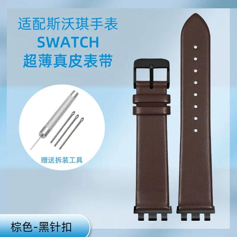 17/19/21 мм тонкий ремешок для часов из натуральной кожи Для Swatch YGS YCS Yas YVB404 YVS420 YVS454 ремешок Красный Белый Синий Мужской женский ремешок