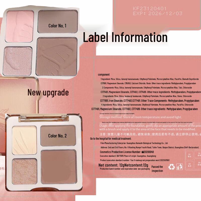 Коллекция Shi Dan Ya Sculpt & Glow