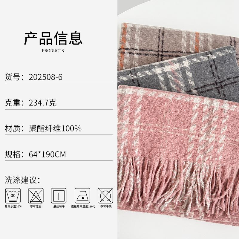 Korean version of classic color matching plaid fringed scarf women's autumn and winter fashion versatile warm thickened student scarf