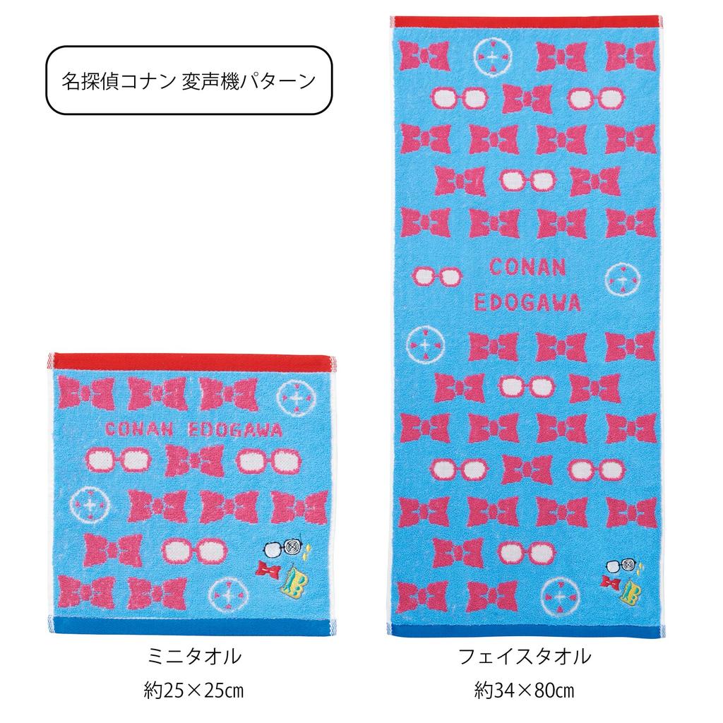 Marushin Face Towel Detective Conan Voice Changer Pattern 4855008800