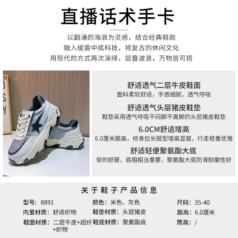 Кожаные папины туфли женские весна 2025 новые толстые подошвы увеличивающие рост спортивные туфли женские на плоской подошве повседневные беговые звезды женские туфли