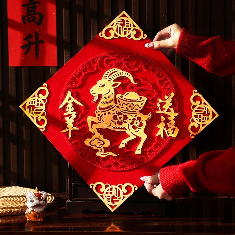 Non-woven Year of The Sheep Fuzi Decal Self Adhesive Zodiac Sheep Wall Sticker Living Room