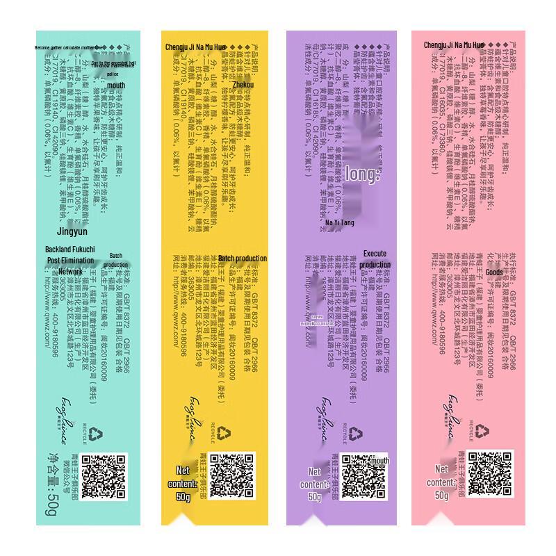Frog Prince Apple Flavor Toothpaste Twin Pack