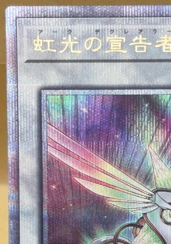 Yu-Gi-Oh! Карточная игра Yu-Gi-Oh! Вестник Света Радуги RC04 [trc-108379] RC04-JP032 Кварц