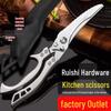 Celebrity-Approved Heavy-Duty Kitchen Scissors: Multi-Functional Stainless Steel for Chicken Bones, Goose, and Fish.
