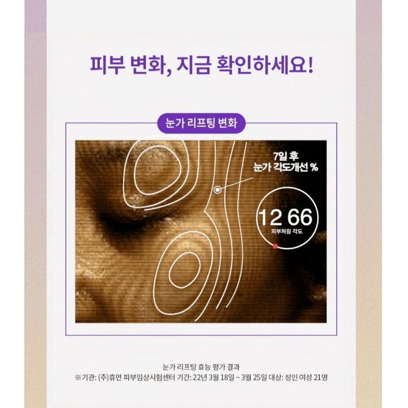 Fraijour Крем для глаз Retin-Collagen 3D Core