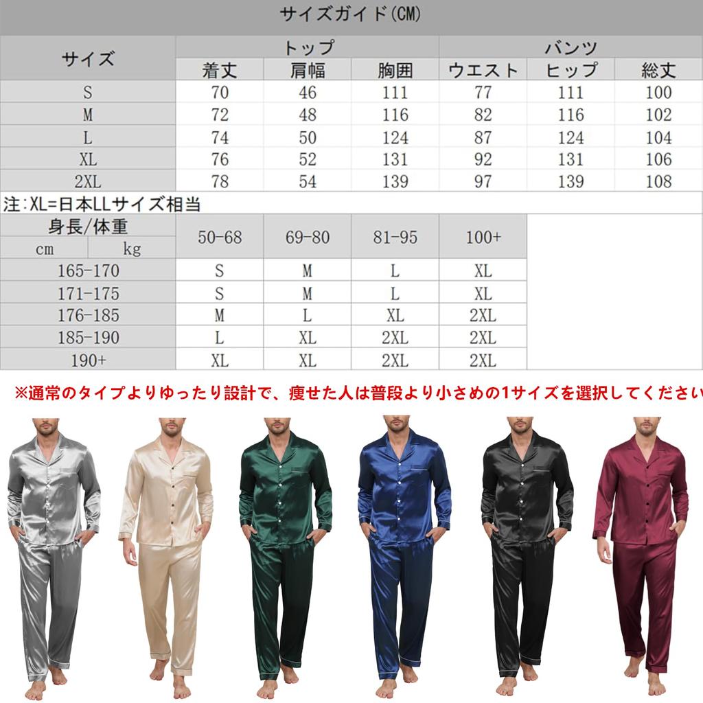 Mcodare Длинный верх и низ Синтетические Нежные для Расслабляющие Пижамы для Хорошего Удобного Идеально для и Больницы Плюс Размеры Мужские С открытой передней частью