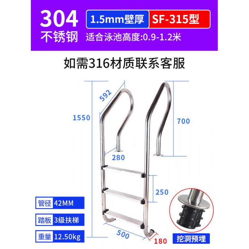 Jundingying SF-315 In-Ground Pool Ladder