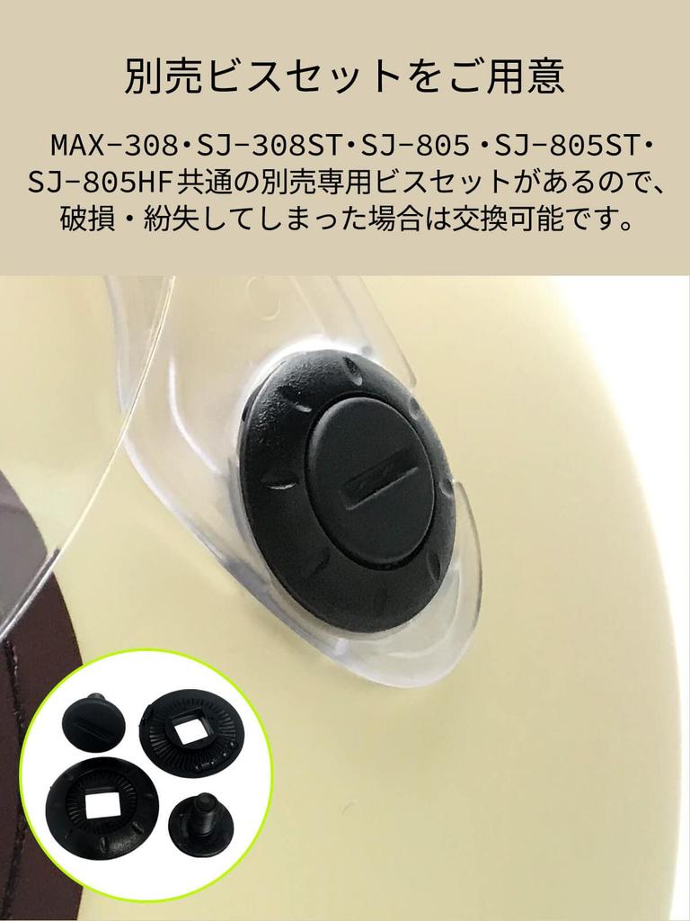 ISHINO SHOKAI Jet Motorcycle Small John SG and PSC Size M Matte MAX-308 Helmet, Jet, Standards, (approximately 54-57cm), Ivory/Brown