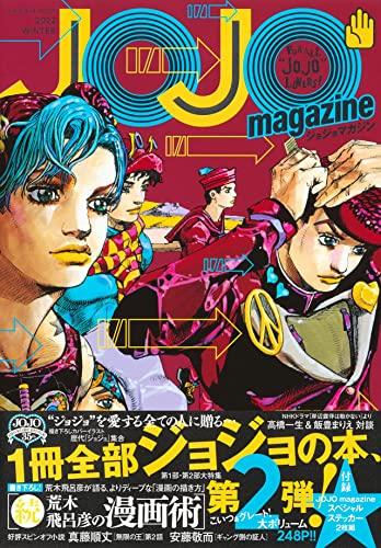 ЖУРНАЛ JOJO N. 2 (НА ЯПОНСКОМ ЯЗЫКЕ)