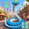 Новая 3D-печатная змея Гэри Змея:  Зверополис 2 Игрушка-змея с подвижными частями, Модель Гэри, Игрушки-антистресс, Подарок ребенку