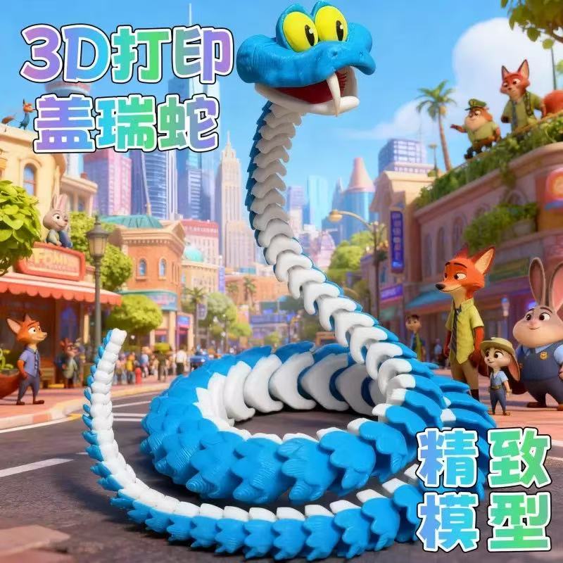 Новая 3D-печатная змея Гэри Змея: Зверополис 2 Игрушка-змея с подвижными частями, Модель Гэри, Игрушки-антистресс, Подарок ребенку