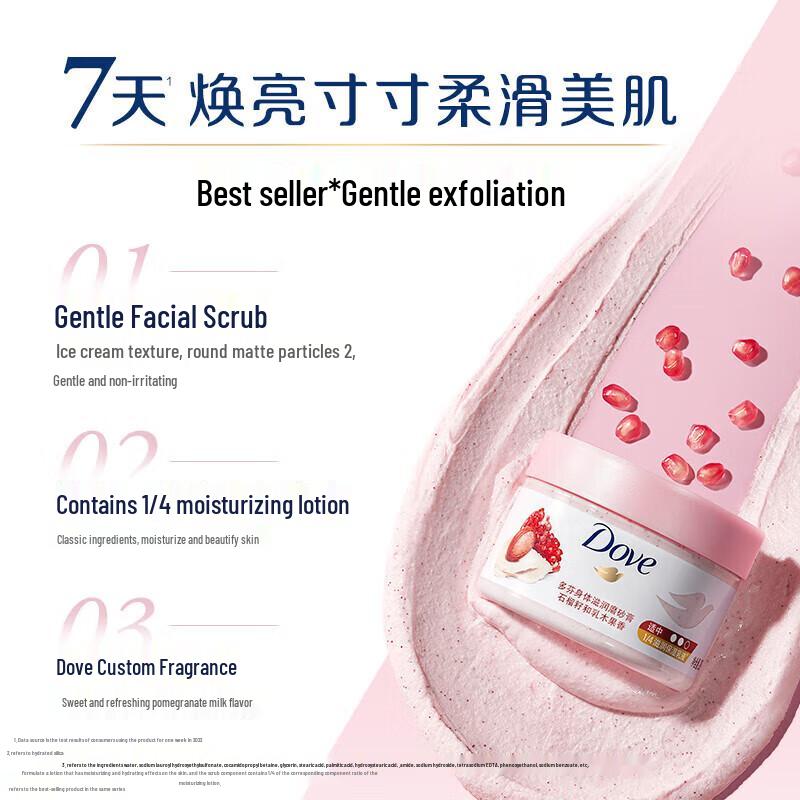 Dove Pomegranate & Milk Nourishing Body Scrub