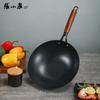Zhang Xiao Quan 30cm Fine Iron Non-Stick Wok with Lid